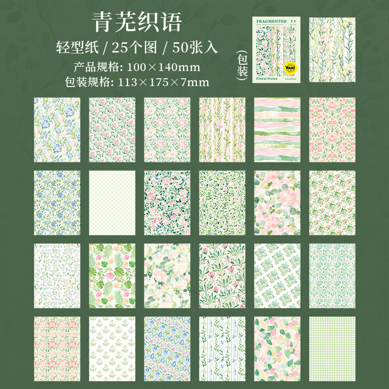 50pcs flower background paper pack (MLP25060604)