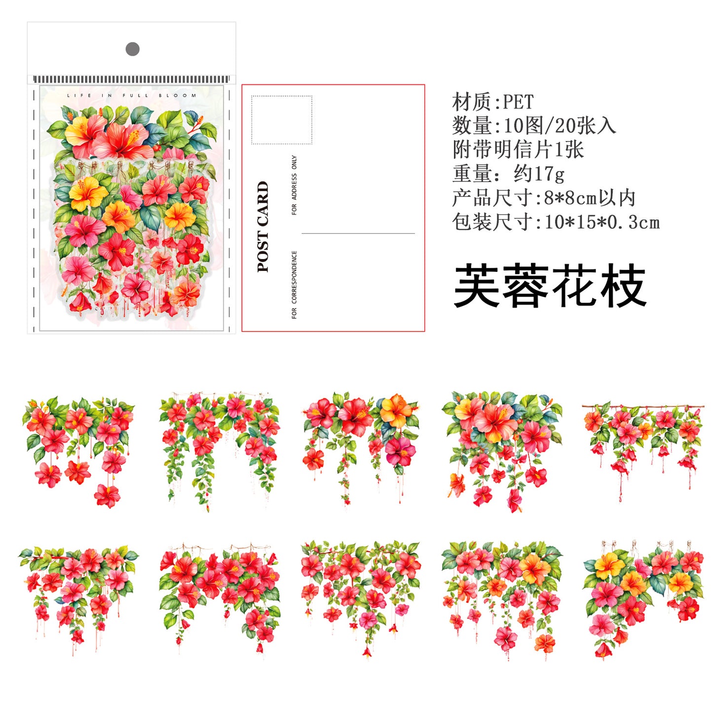20pcs plants sticker pack (MLS25051201)