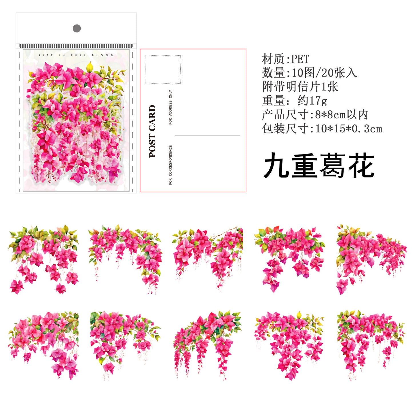 20pcs plants sticker pack (MLS25051201)