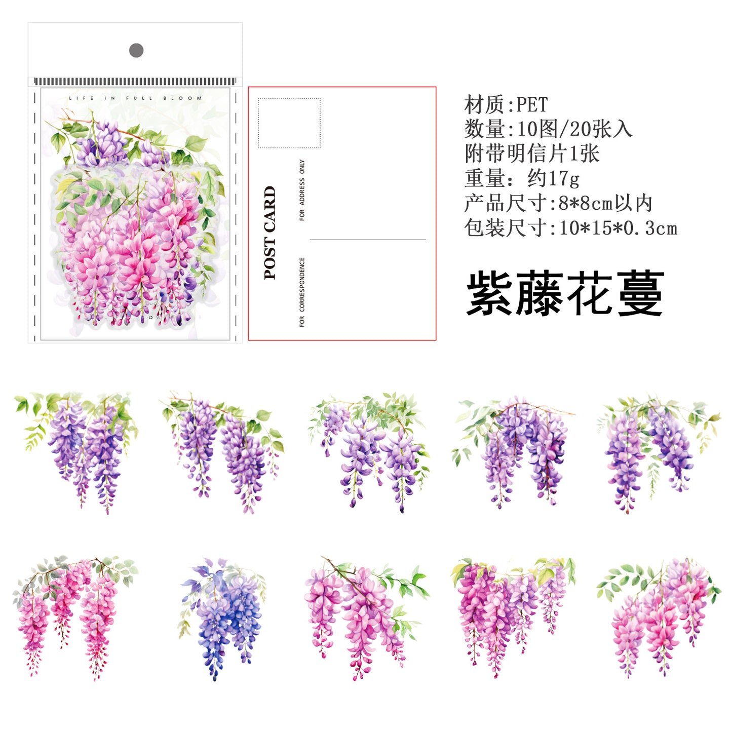 20pcs plants sticker pack (MLS25051201)