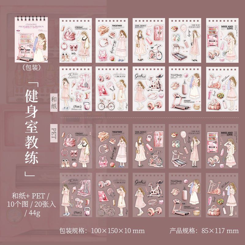 20pcs professional division PET+washi sticker book (MLTZB25061708)