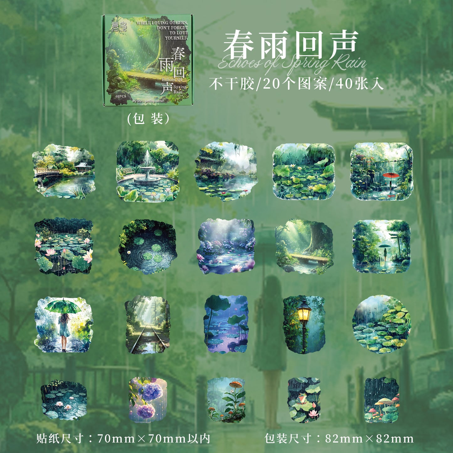 40pcs rainy sticker box (MLS25062002)