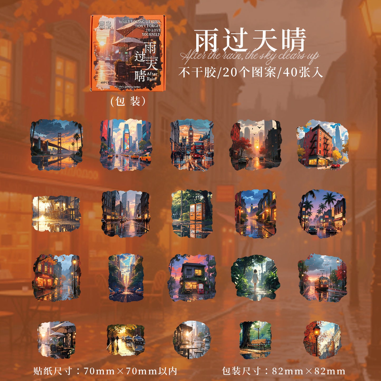 40pcs rainy sticker box (MLS25062002)