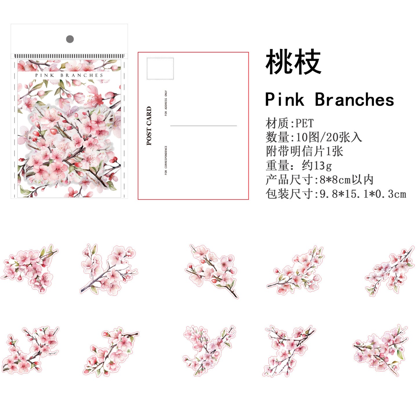 20pcs branches sticker pack (MLS25062306)