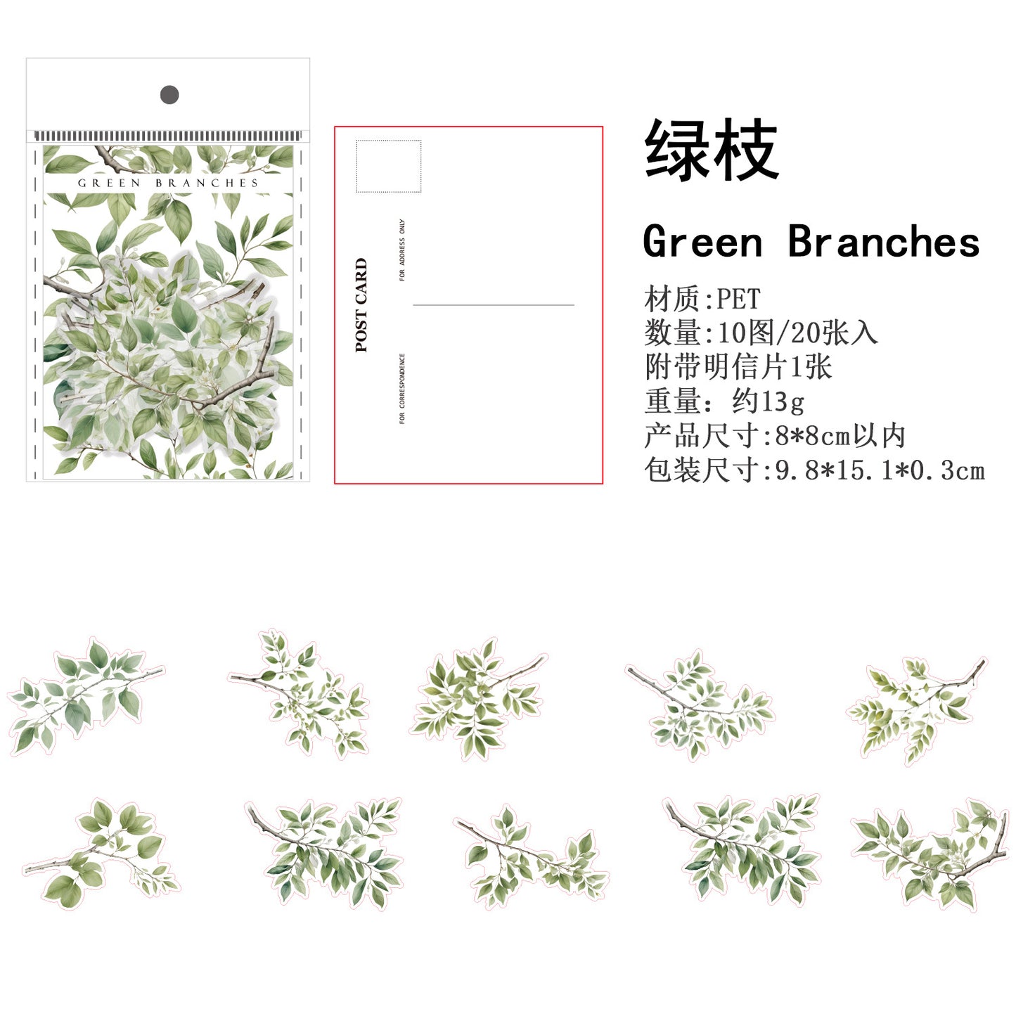 20pcs branches sticker pack (MLS25062306)