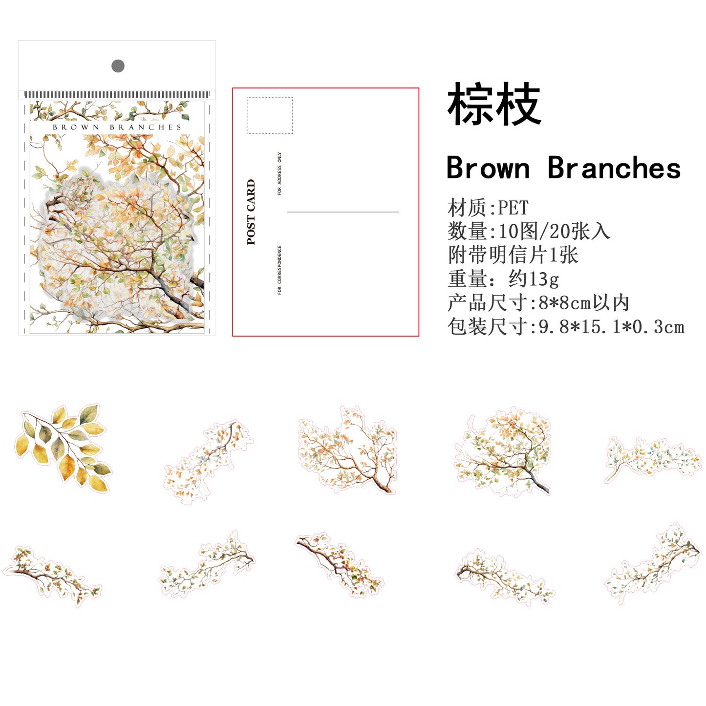 20pcs branches sticker pack (MLS25062306)