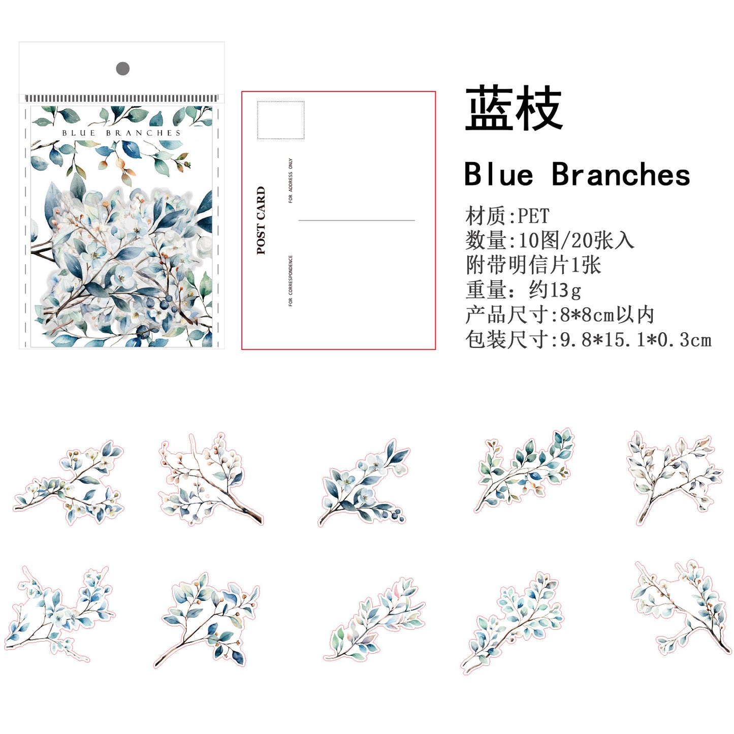 20pcs branches sticker pack (MLS25062306)