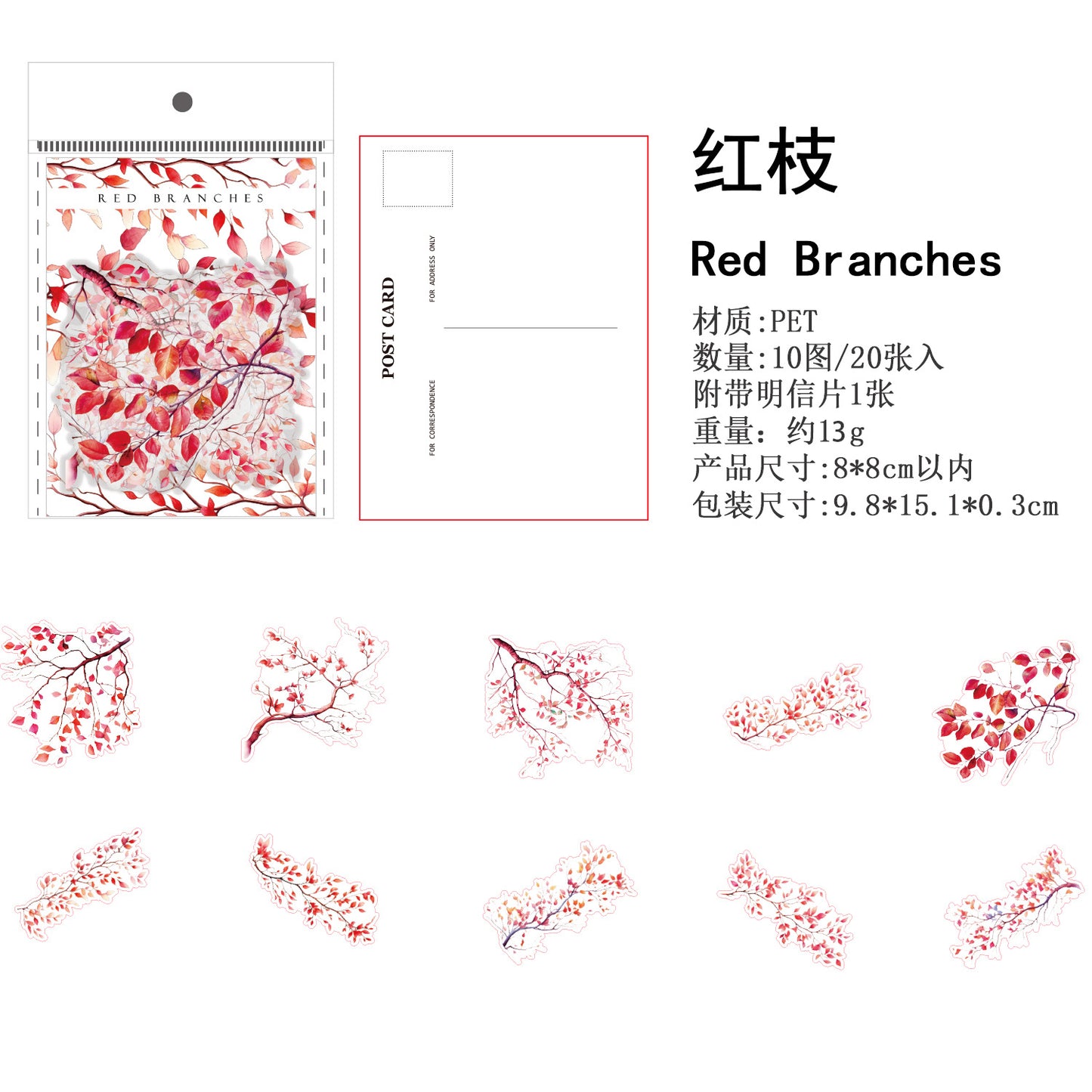 20pcs branches sticker pack (MLS25062306)