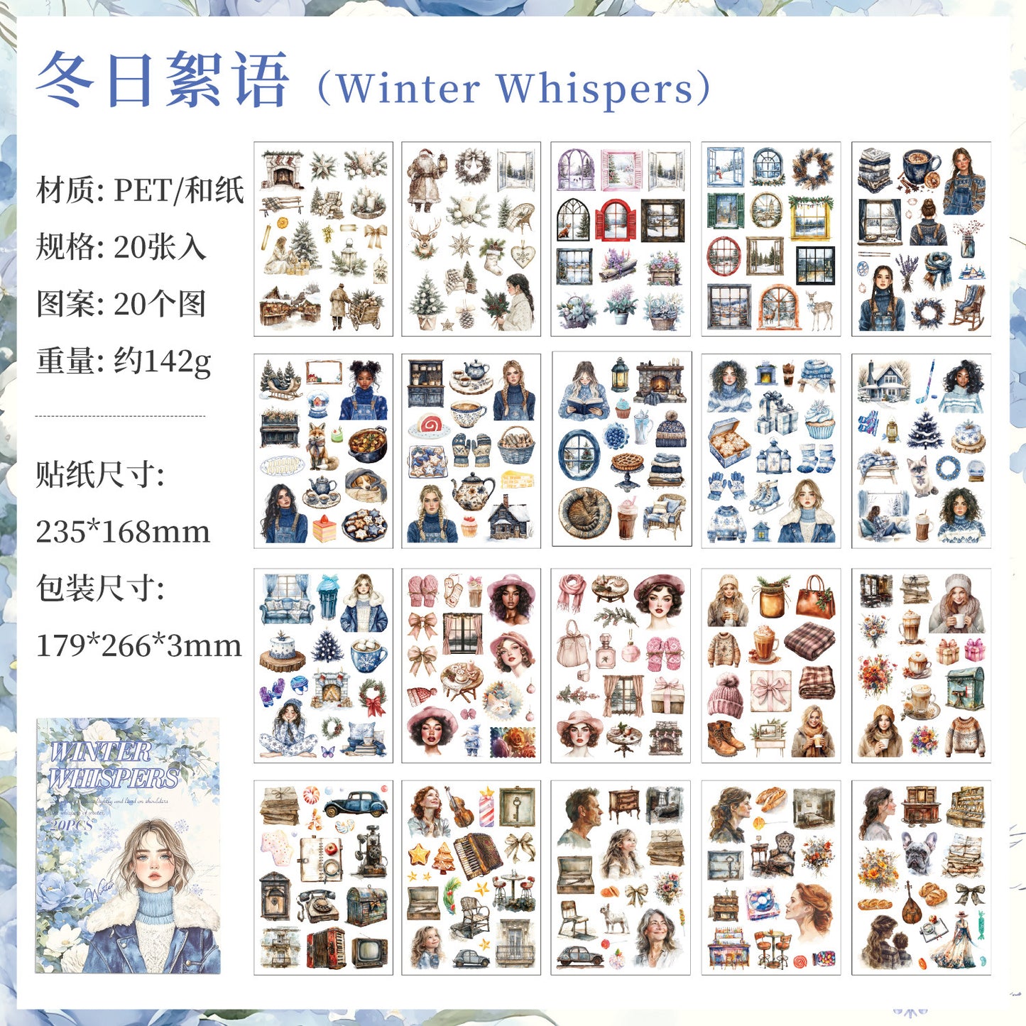 20sheets PET+WASHI sticker book (MLTZB25062308)