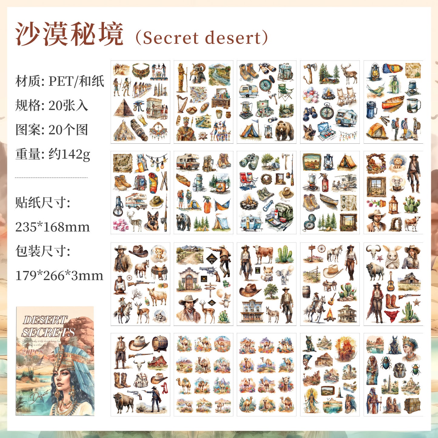 20sheets PET+WASHI sticker book (MLTZB25062308)