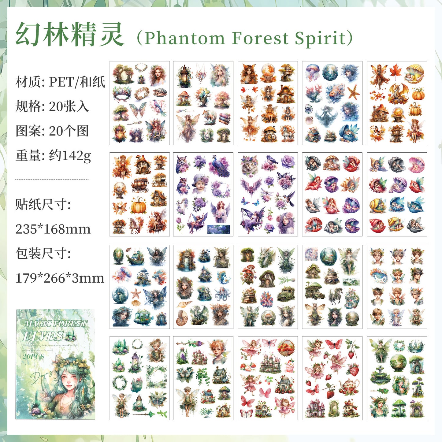 20sheets PET+WASHI sticker book (MLTZB25062308)