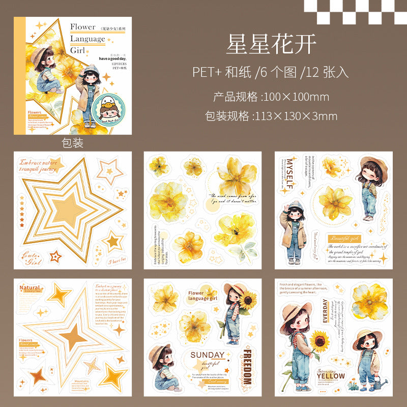 12sheets flower girl sticker book (MLTZB25052411)