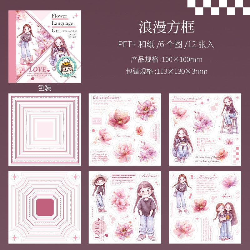 12sheets flower girl sticker book (MLTZB25052411)
