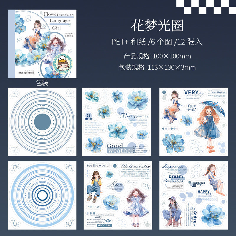12sheets flower girl sticker book (MLTZB25052411)