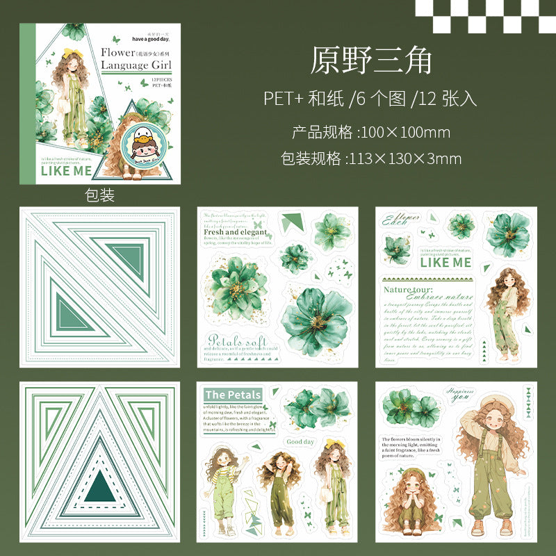 12sheets flower girl sticker book (MLTZB25052411)