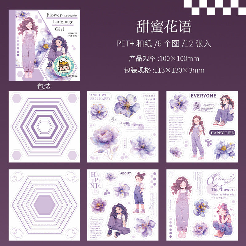 12sheets flower girl sticker book (MLTZB25052411)