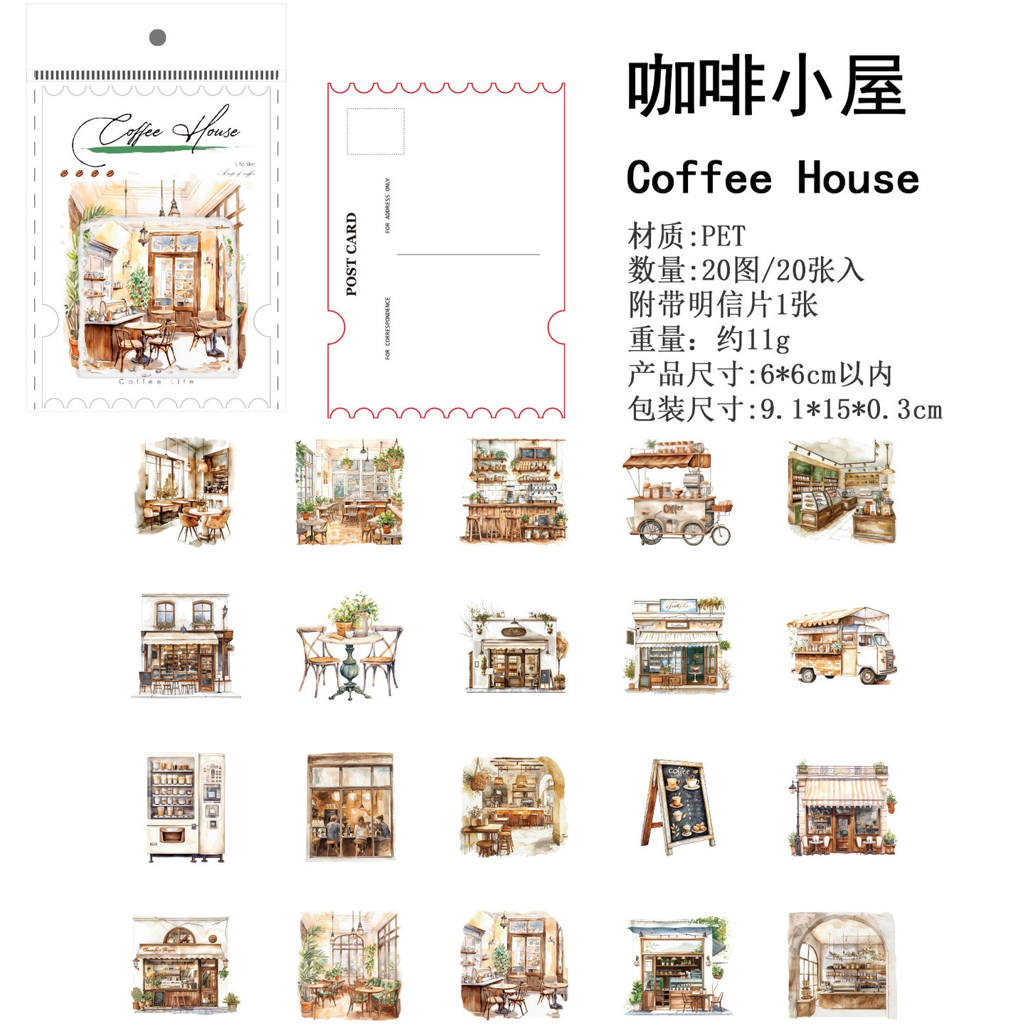 20pcs coffee PET-sticker pack (MLS25062504)