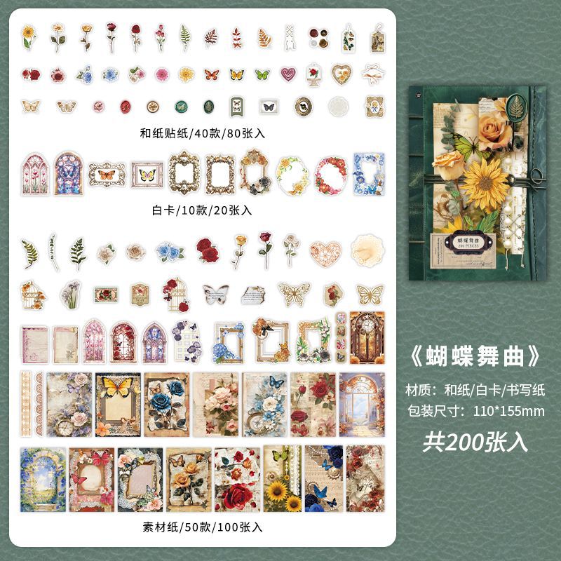 200pcs vintage sticker+paper box (MLP25062506)