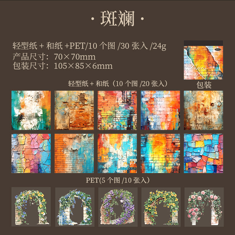 30pcs vine PET+WASHI+PAPER sticker book (MLTZB25062804)