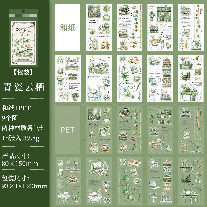 18pcs PET+WASHI home time sticker book (TZB25050504)
