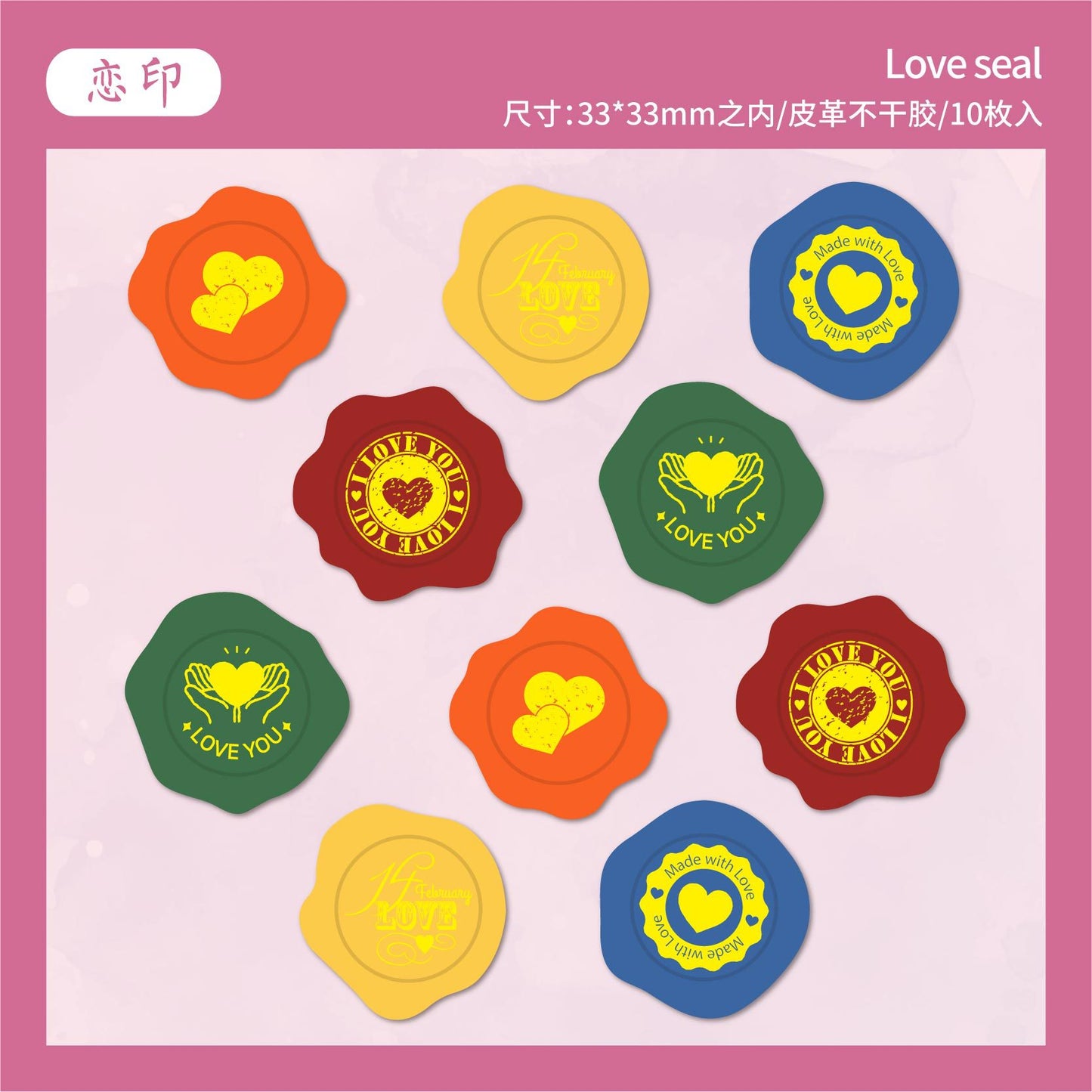 10pcs seal wax stikcer pack (MLZ25050507)