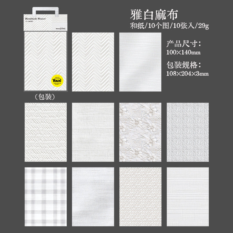 10pcs linen washi-sticker pack (S25040809)