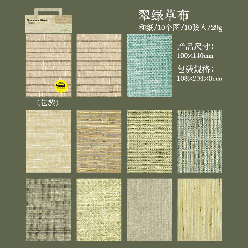 10pcs linen washi-sticker pack (S25040809)