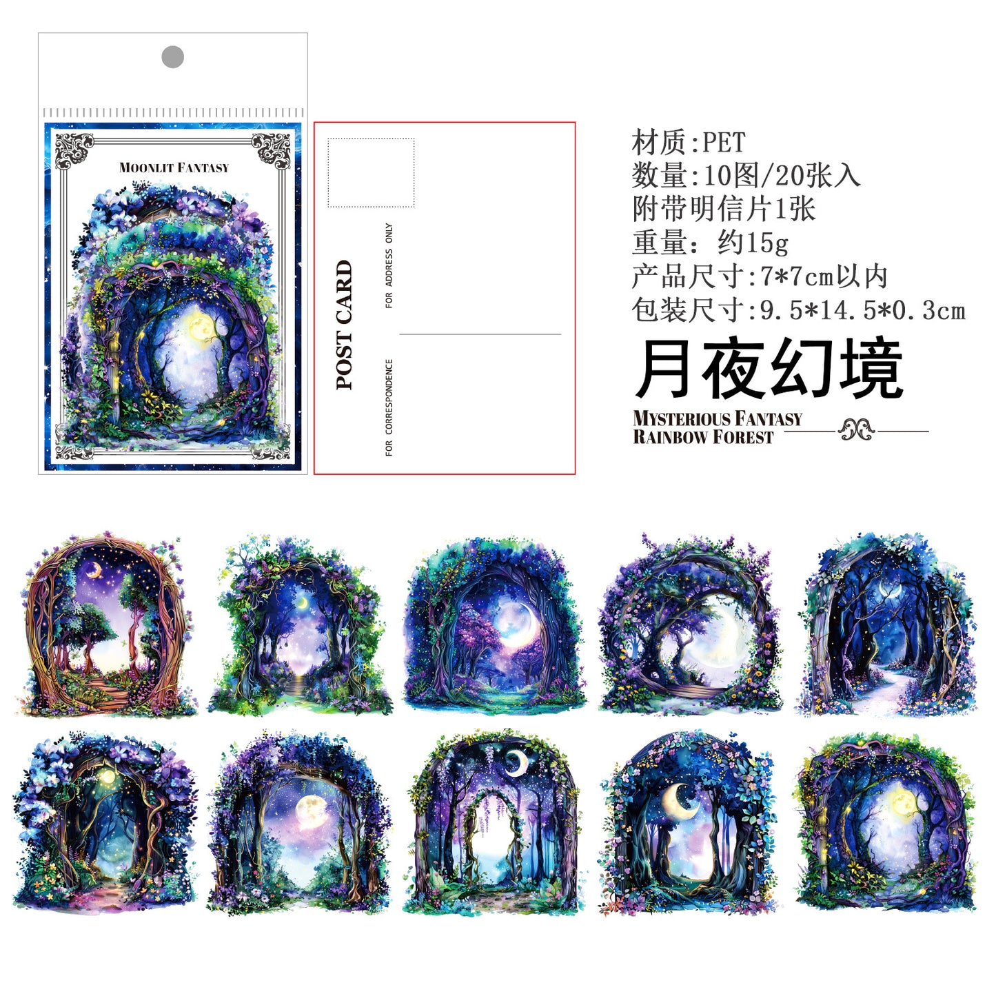 20pcs mysrery fantasy sticker pack (MLS25042902)