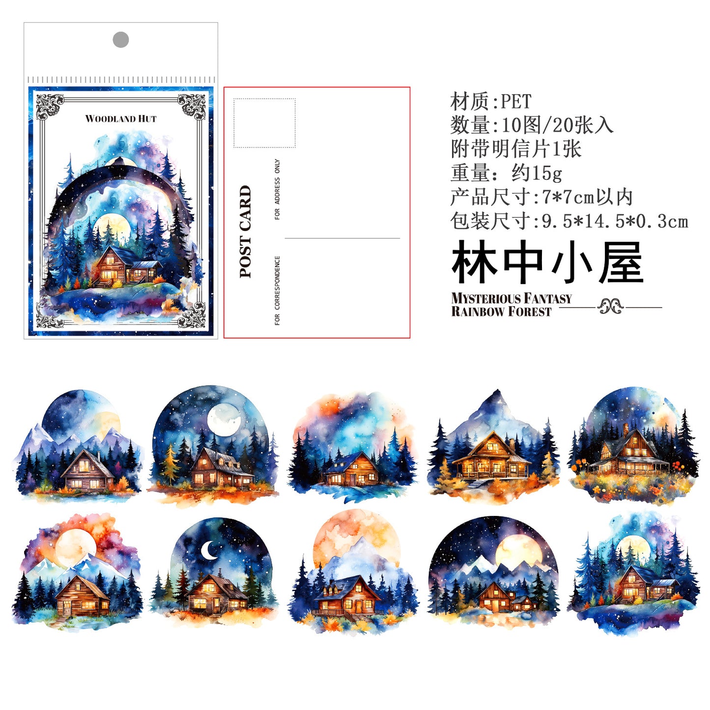 20pcs mysrery fantasy sticker pack (MLS25042902)