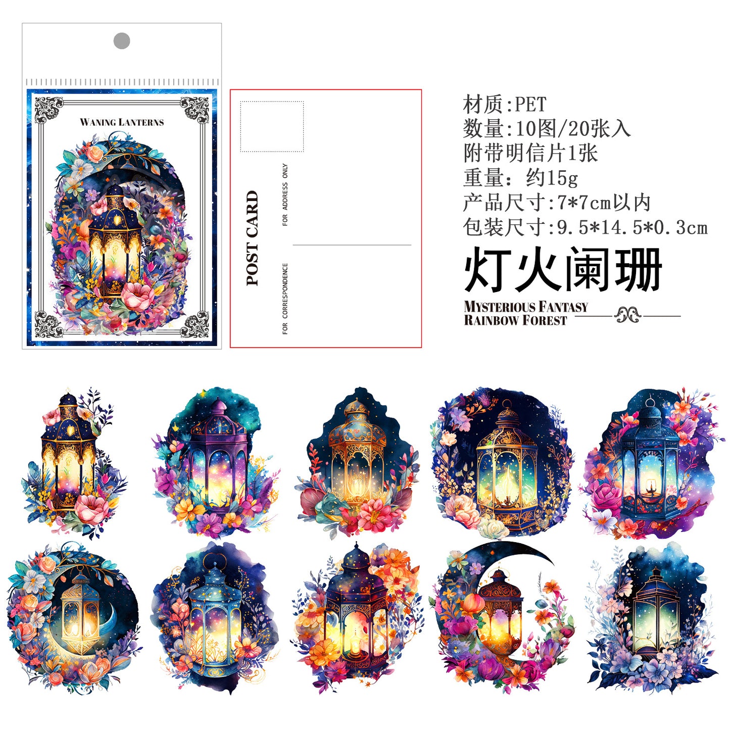 20pcs mysrery fantasy sticker pack (MLS25042902)