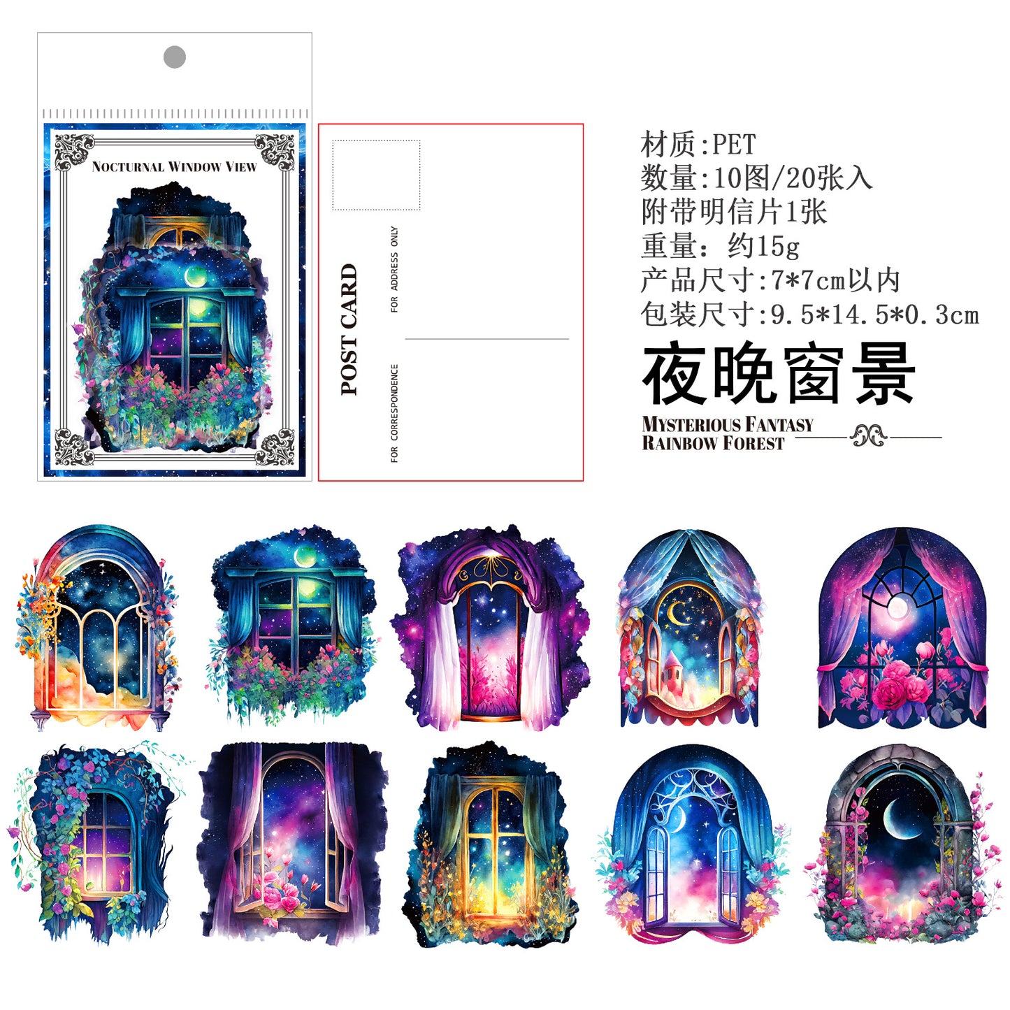 20pcs mysrery fantasy sticker pack (MLS25042902)