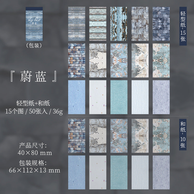 50pcs vintage sticker+paper book (TZB25033005)