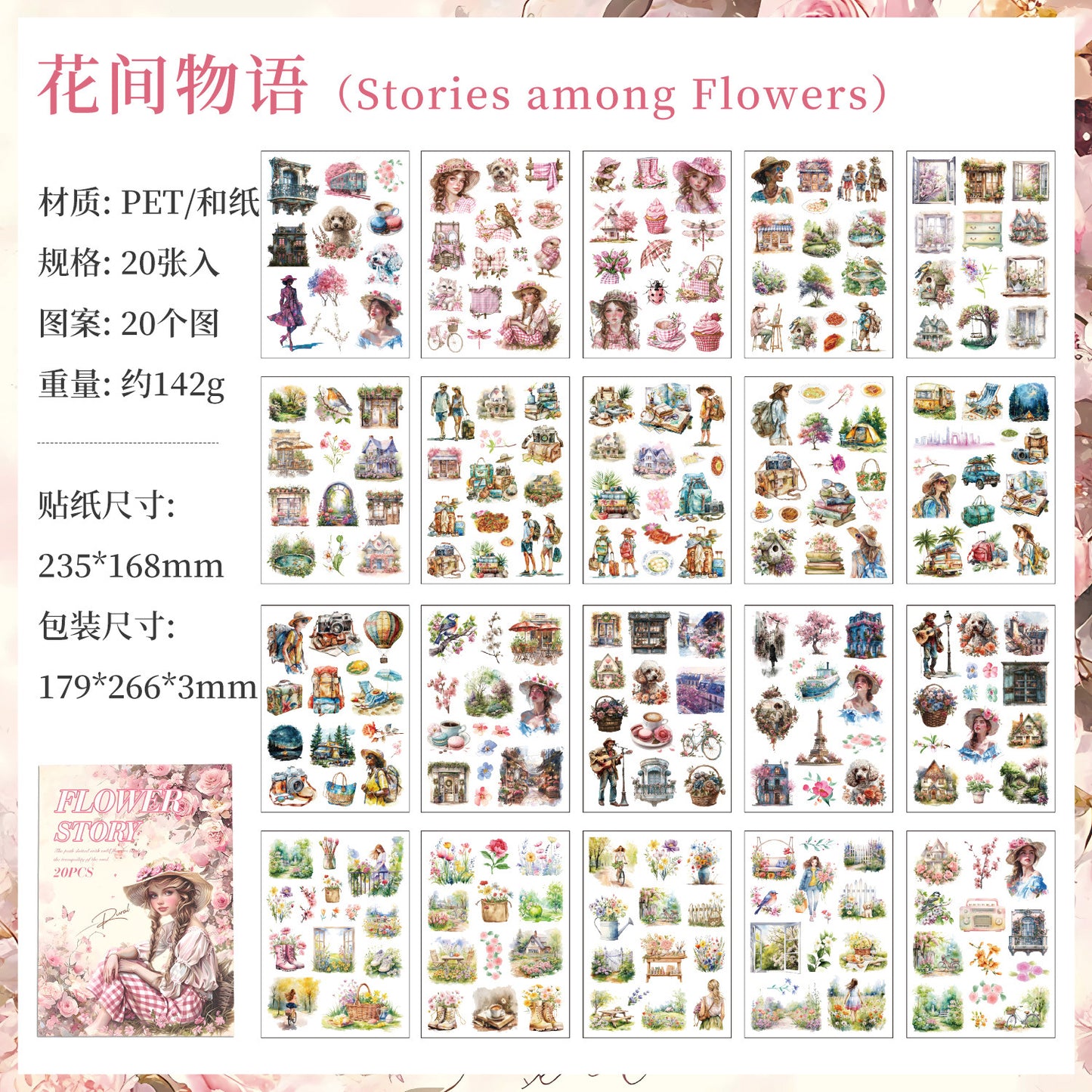20sheets PET+WASHI sticker book (MLTZB25062308）