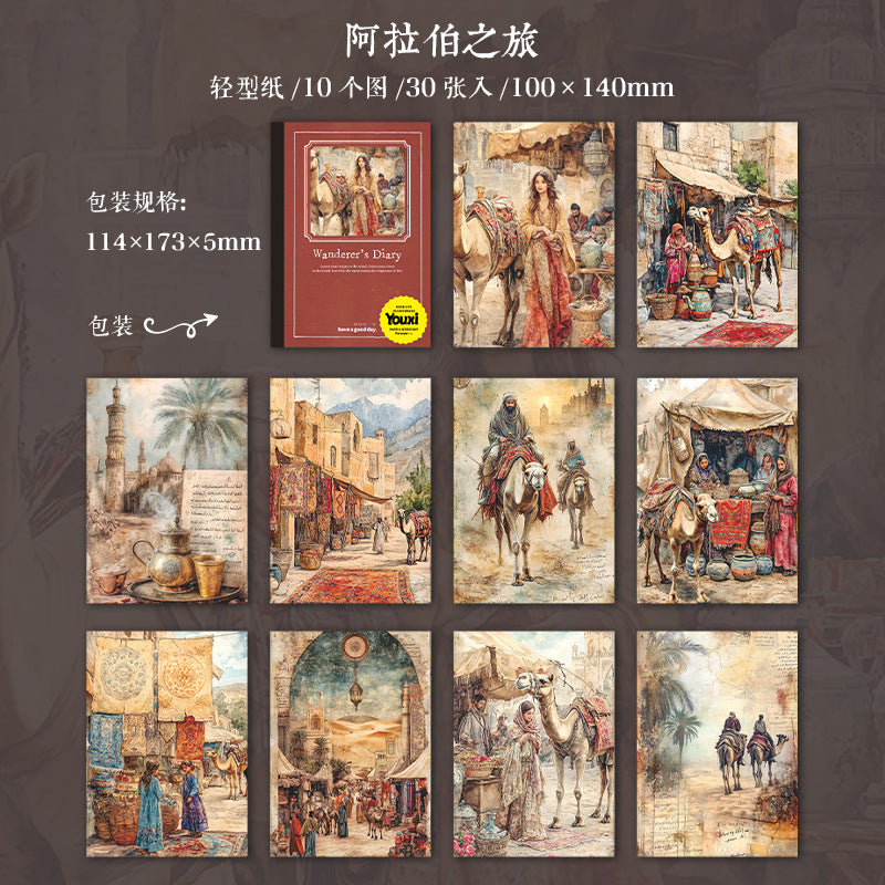 30pcs wanderer diary paper pack (MLP25052407)