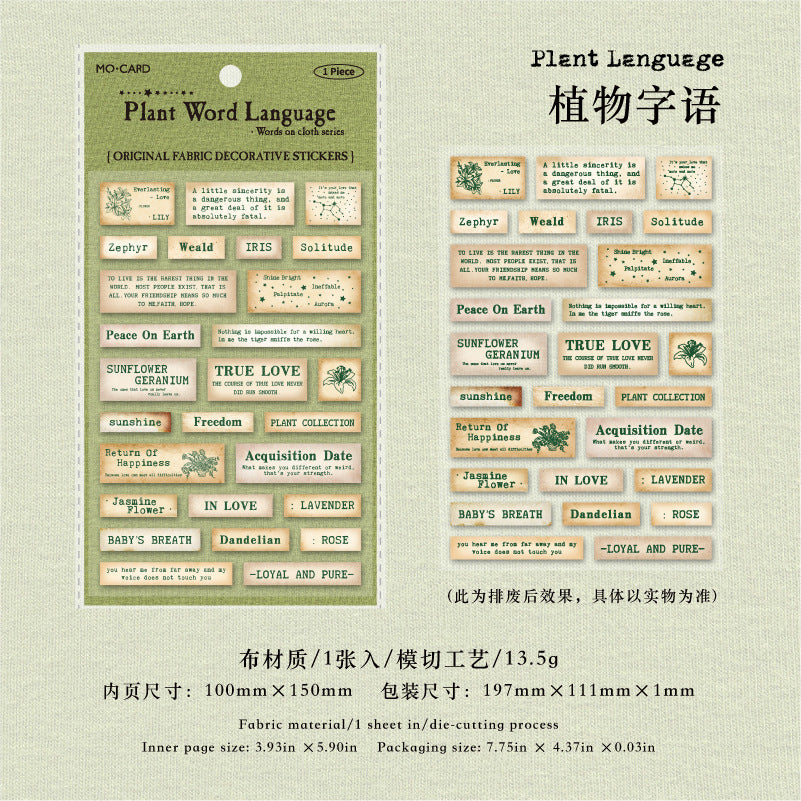 1sheet cloth words sticker pack (MLS25062509)