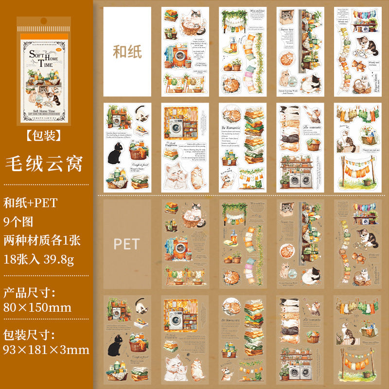 18pcs PET+WASHI home time sticker book (TZB25050504)