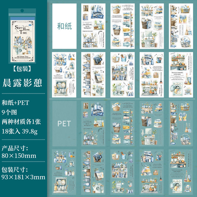 18pcs PET+WASHI home time sticker book (TZB25050504)