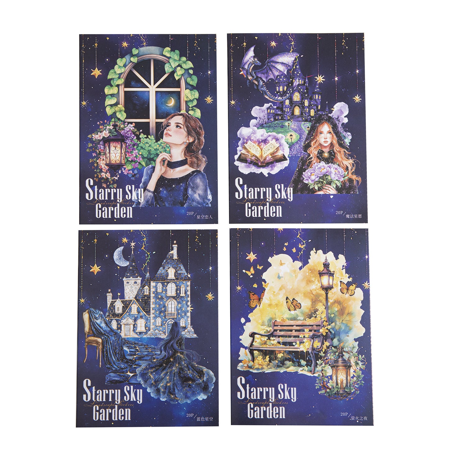 20pcs starry sky sticker pack (S25041006)