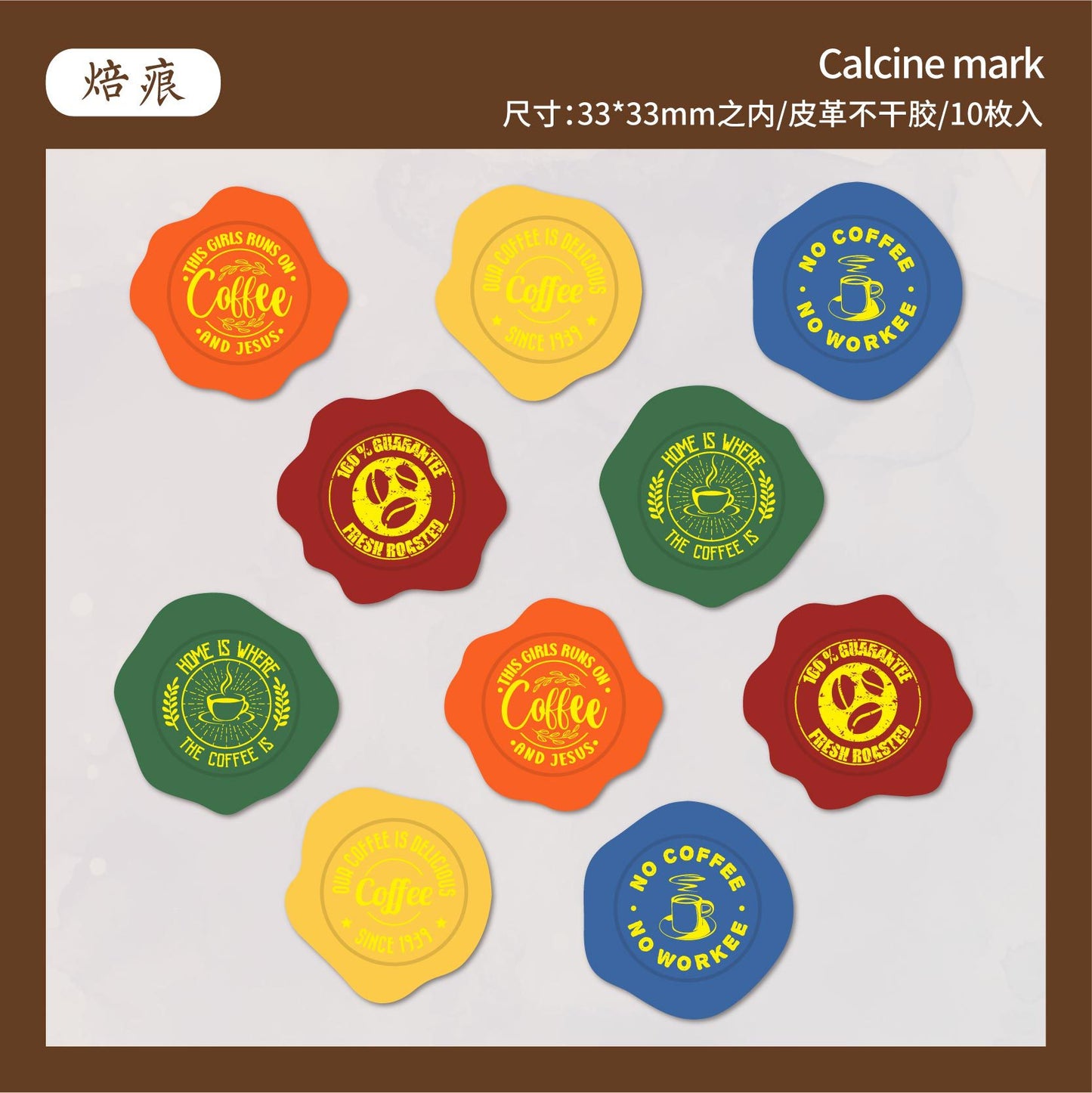 10pcs seal wax stikcer pack (MLZ25050507)