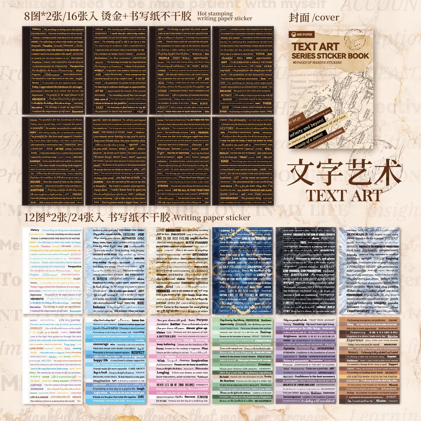 40pcs word sticker book (MLTZB25051106)