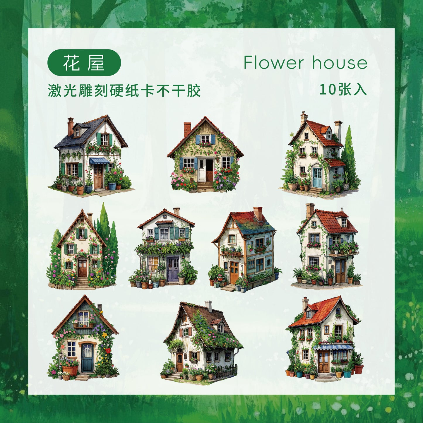 10PCS house sticker pack（MLS25033108）