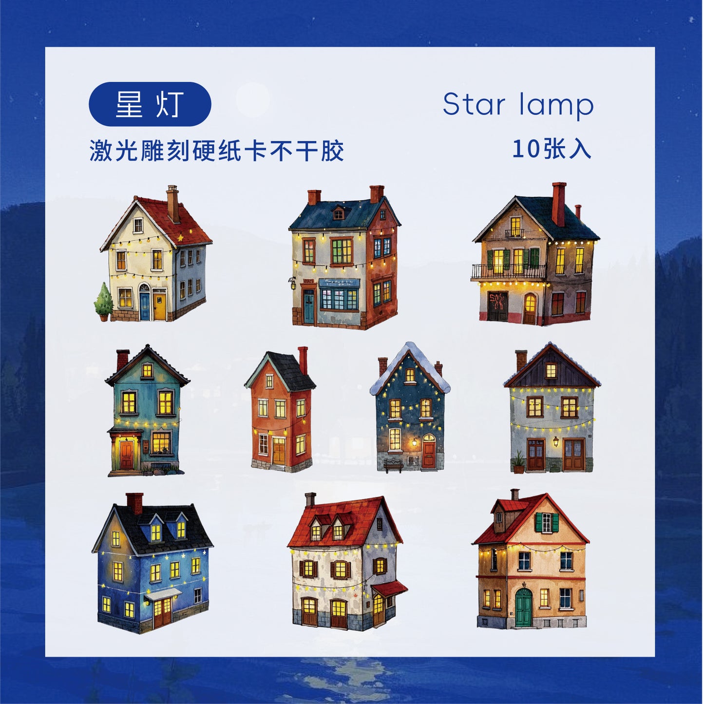 10PCS house sticker pack（MLS25033108）