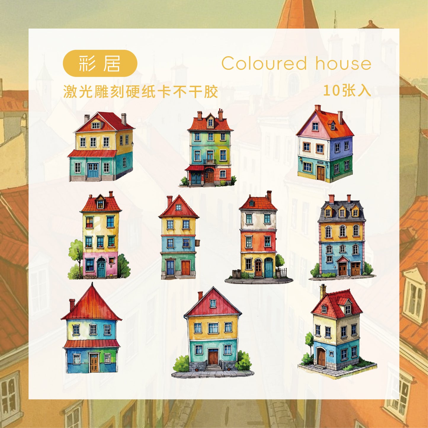 10PCS house sticker pack（MLS25033108）