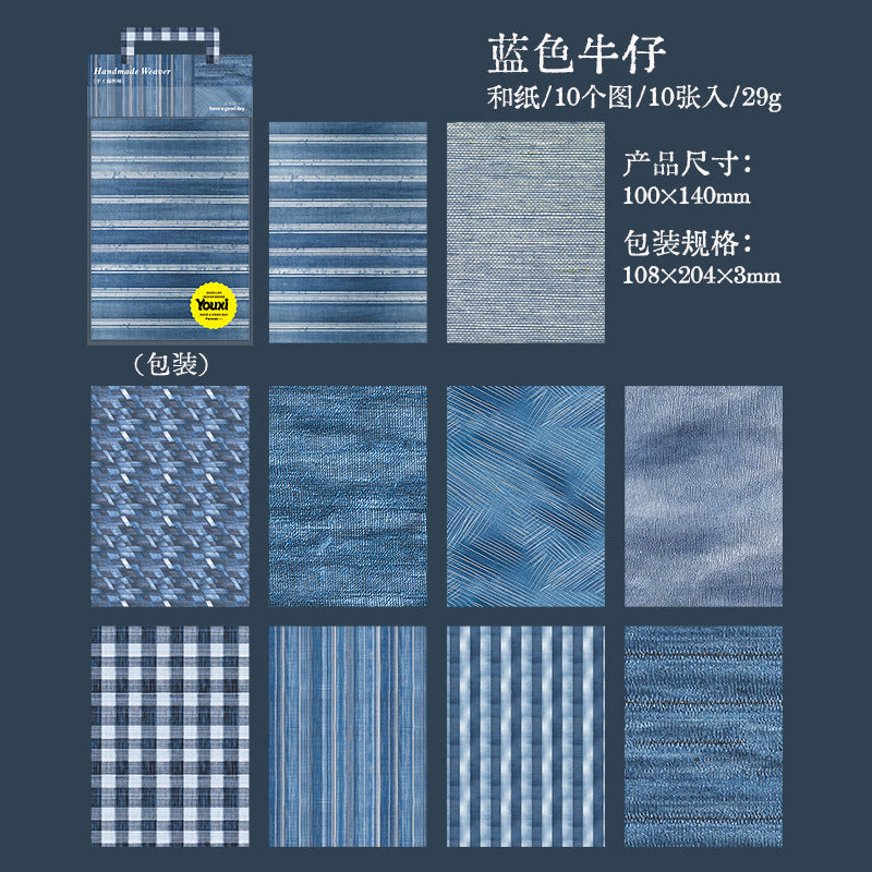 10pcs linen washi-sticker pack (S25040809)