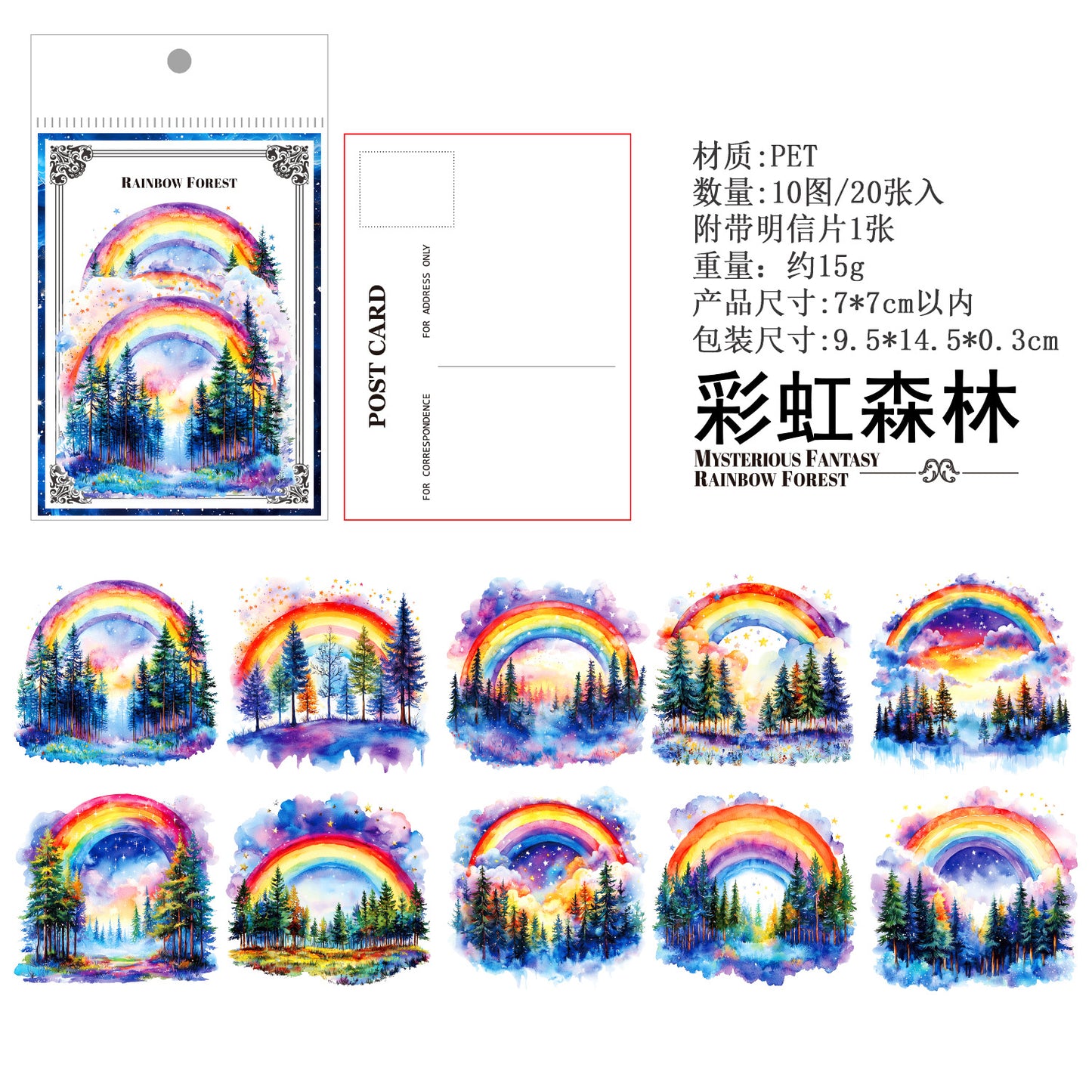 20pcs mysrery fantasy sticker pack (MLS25042902)