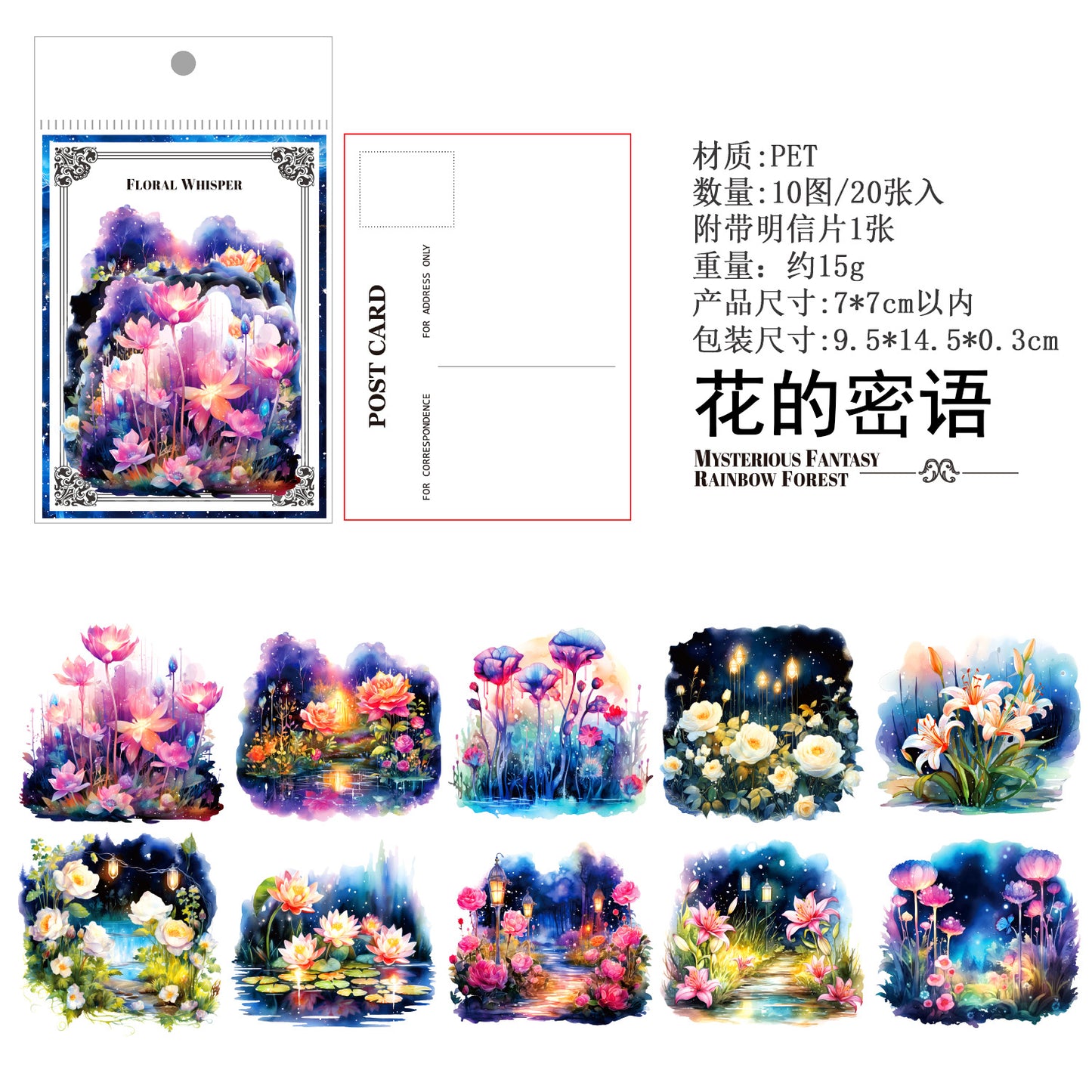 20pcs mysrery fantasy sticker pack (MLS25042902)