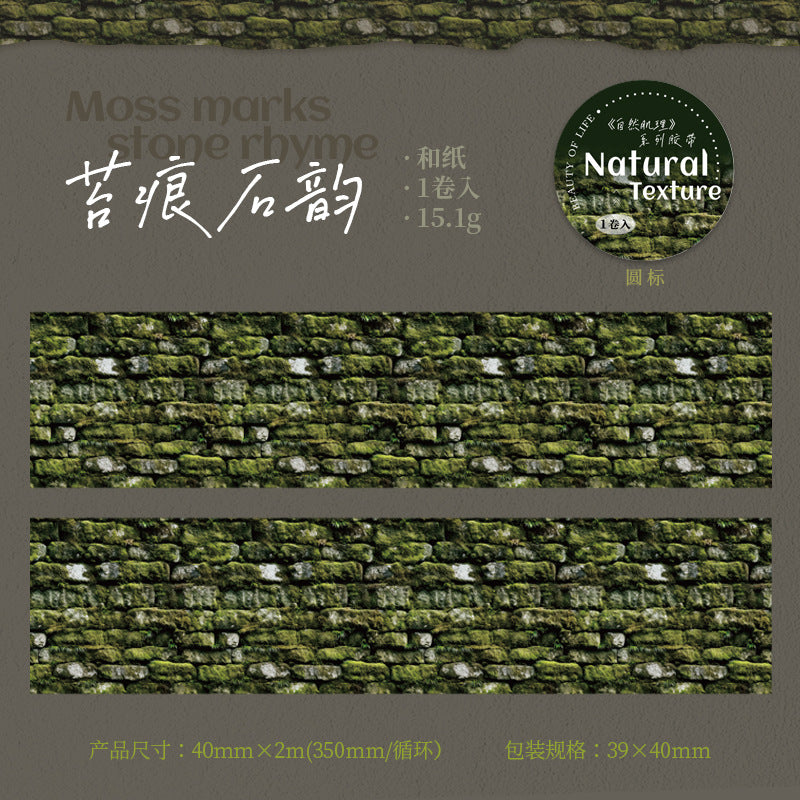 1 roll wall washi-tape (MLT25040203)