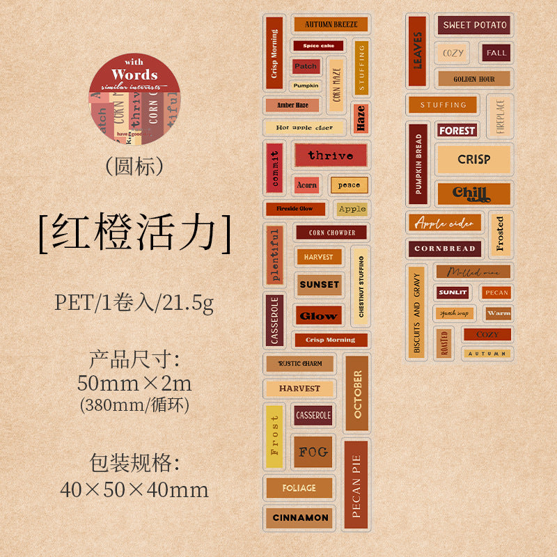 1 roll words PRE-CUT PET tape (MLT25040801)